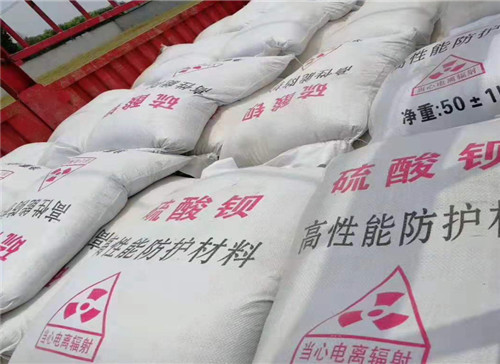 荆州硫酸钡 防射线材料 墙体防辐射涂料